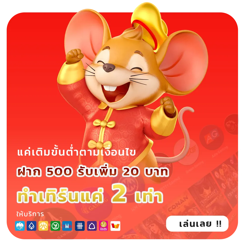 หวยออนไลน์จ่ายสูงสุด