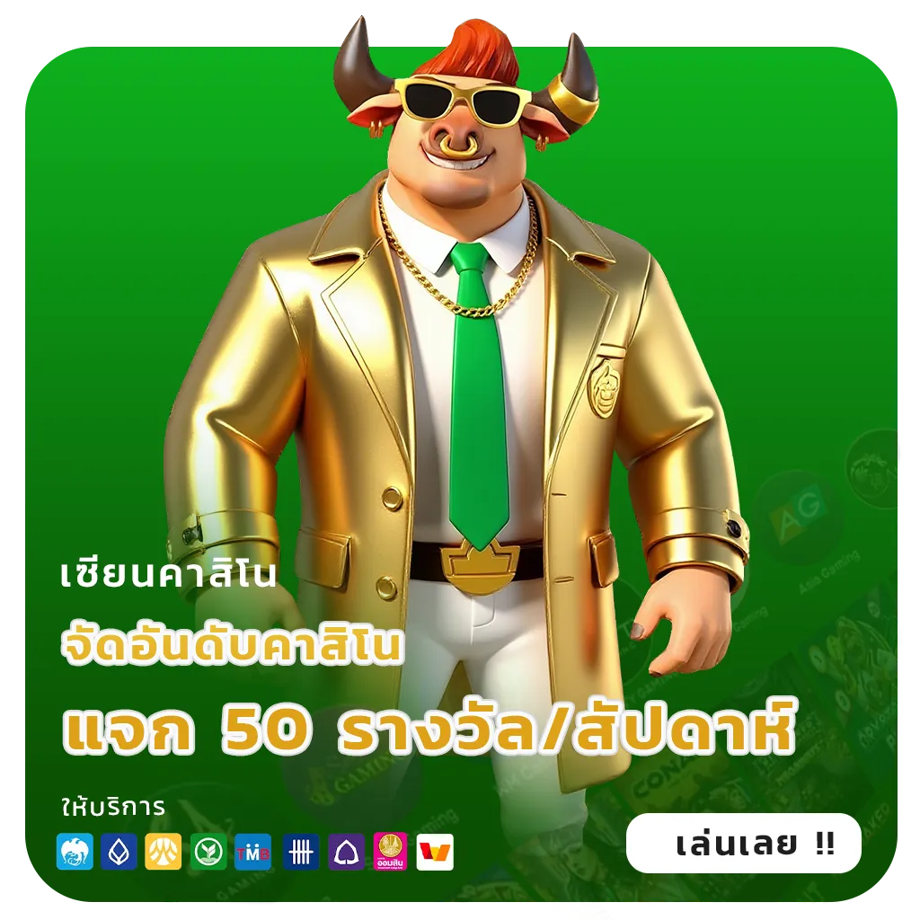 รีวิวหวยบาทละ900