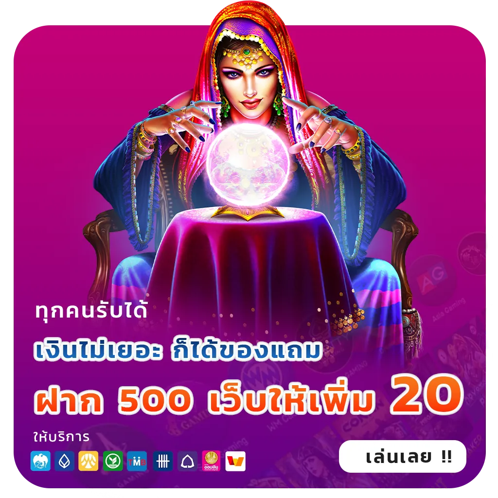 สมัครหวยออนไลน์บาทละ900