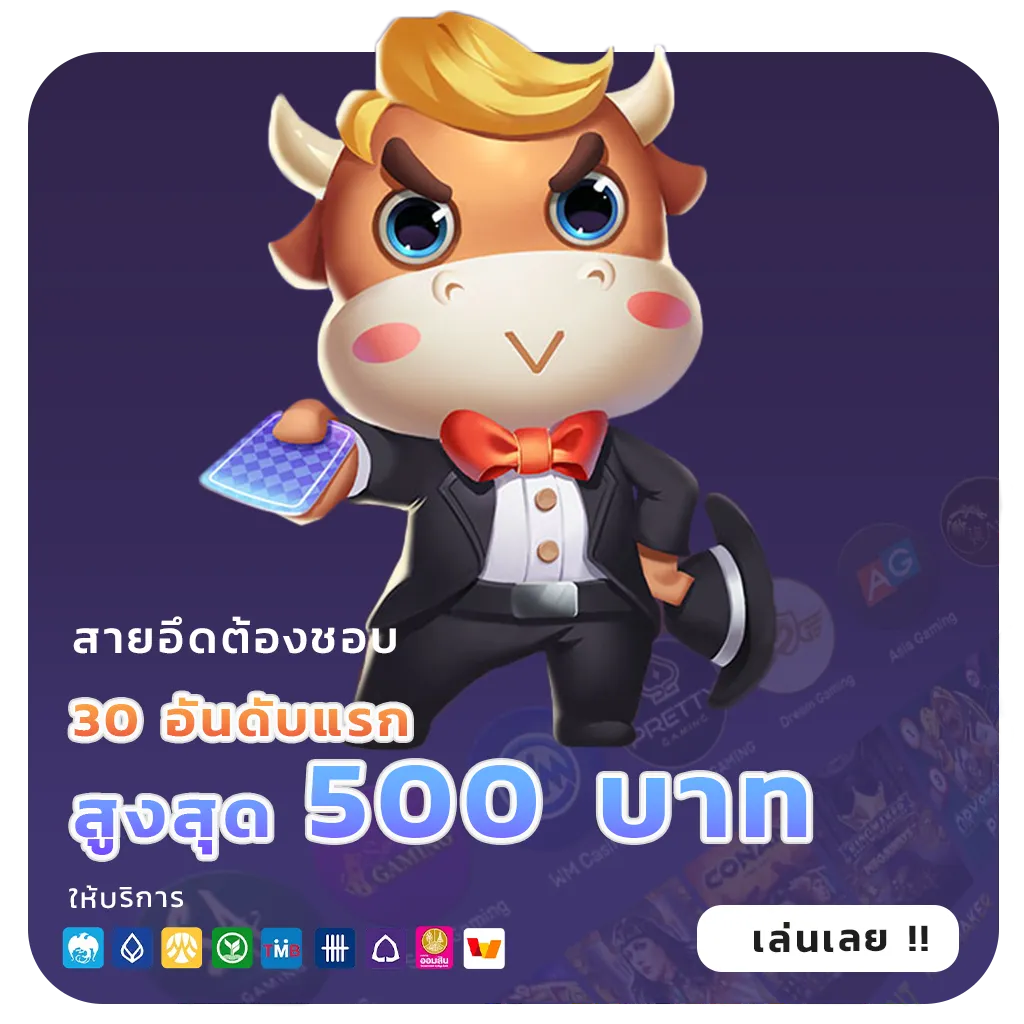 ซื้อหวยออนไลน์บาทละ900